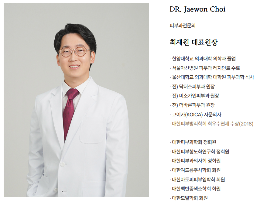 【韓國 2% 專科醫】崔在元院長｜首爾鹿美人皮膚科：專科醫師 1:1 親診預約插图
